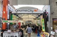 グルメシティ 瓢箪山店