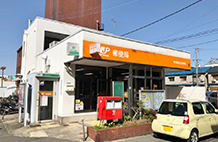 東大阪若江北郵便局